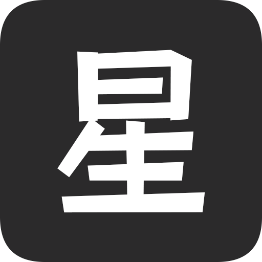 星易次元